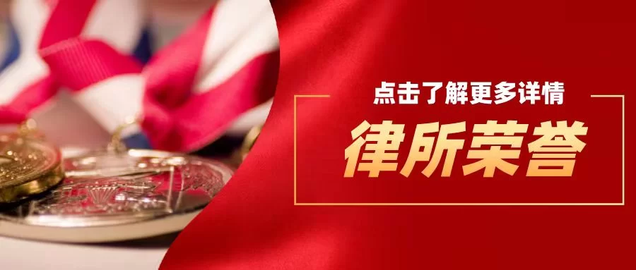 我所蹇淇光律师、王苗律师代理虚假房屋买卖纠纷系列案件，成功为两位委托人追回房屋财产