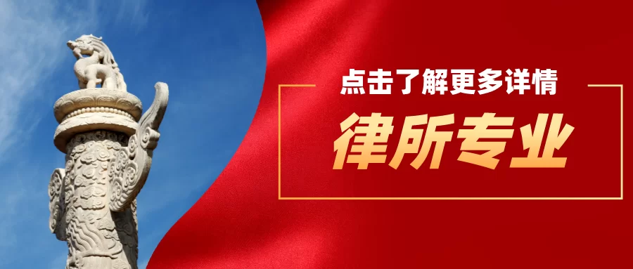 我所王广震律师、李梦彤律师代理的《通讯作者著作权国际保卫战》获得京师全国2025十大知识产权案例